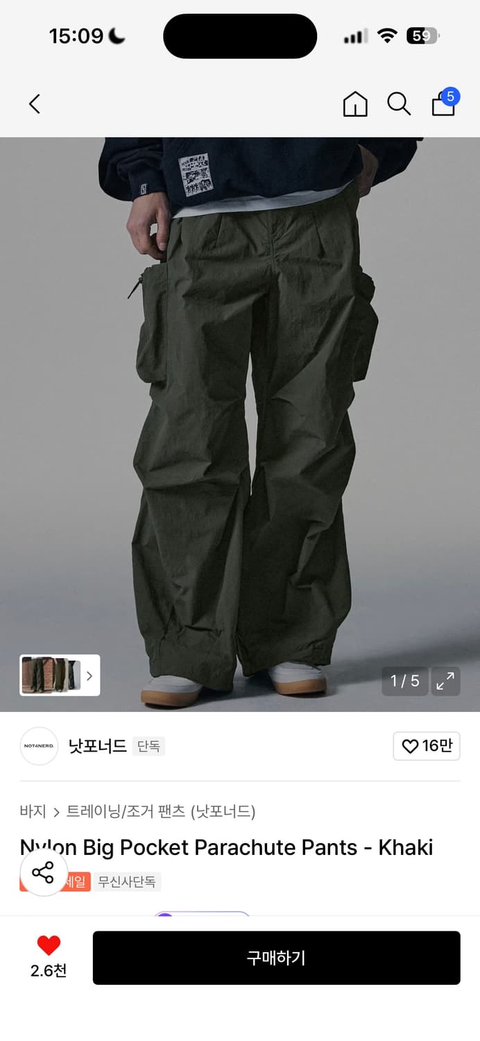 낫포너드 파라슈트 카고팬츠 카키 L 상품이미지1