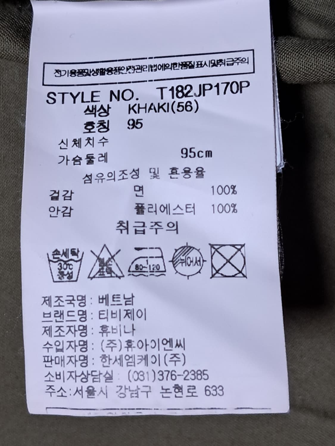 TBJ NEARBY 자켓 95 상품이미지9