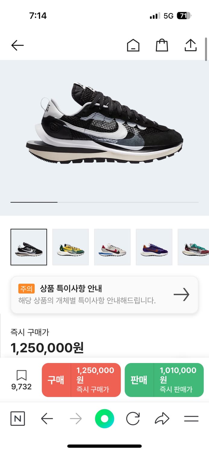 나이키 사카이 베이퍼와플 275mm 상품이미지8
