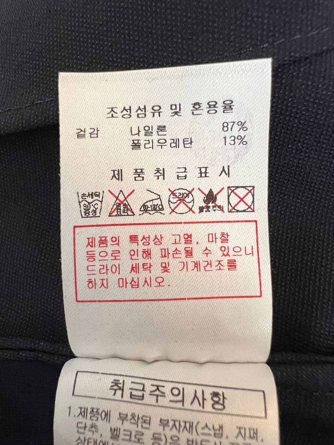 디스커버리 남성 네이비 바람막이점퍼 간절기점퍼 상품이미지8