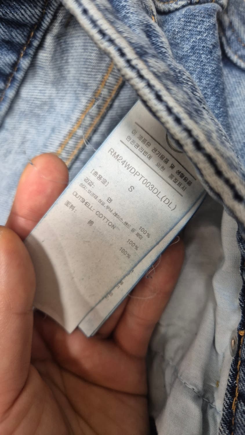 [미착용/새상품]RECTO 렉토 24FW 데님 팬츠 / 정품 새상품 상품이미지5