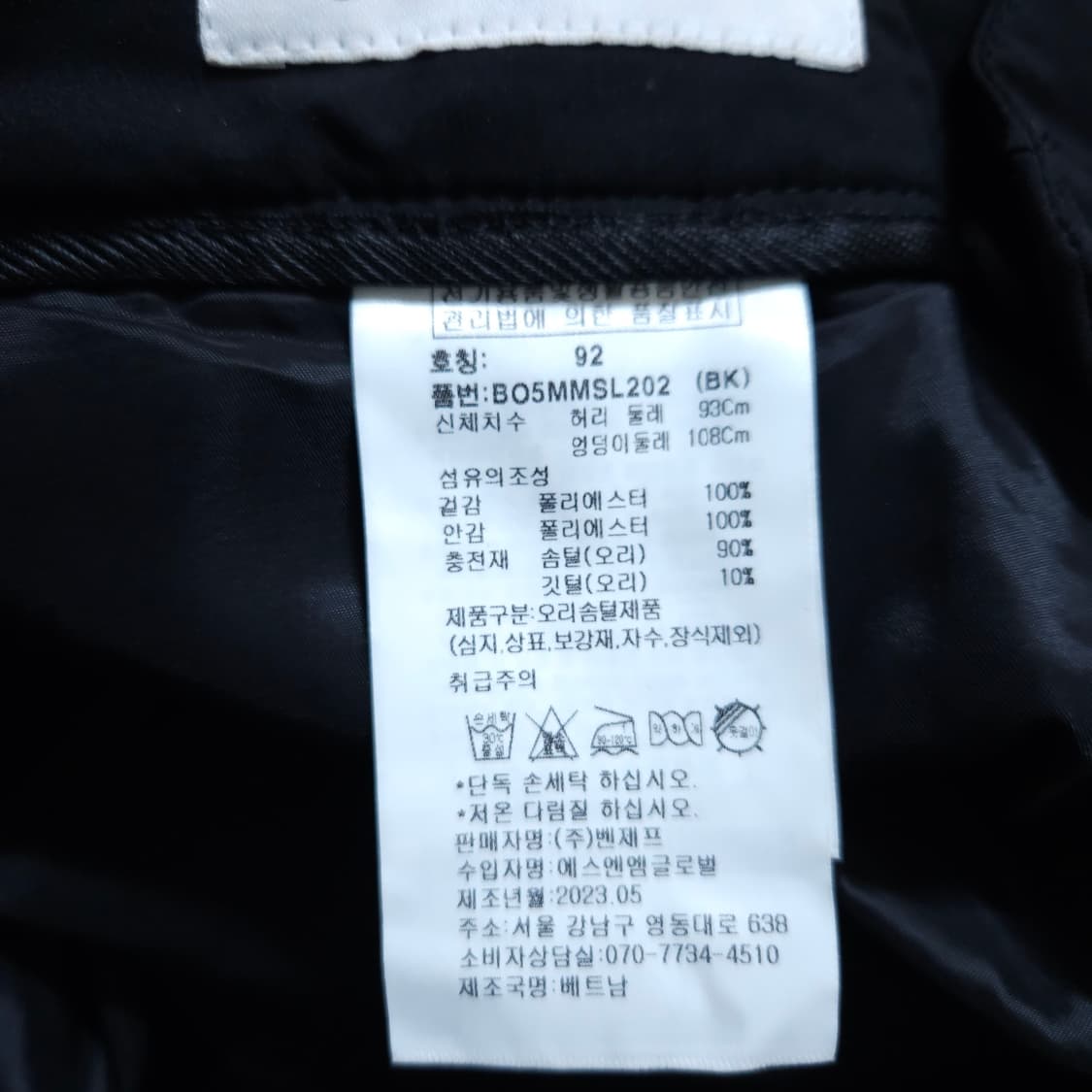 벤제프골프) 36(92) 남자 패딩바지 다운조거팬츠 / 왕눈이샵 상품이미지9