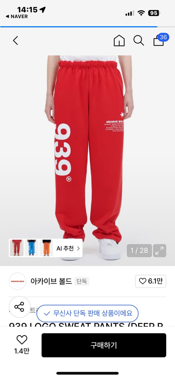 아카이브볼드 팬츠 빨 s 상품이미지1