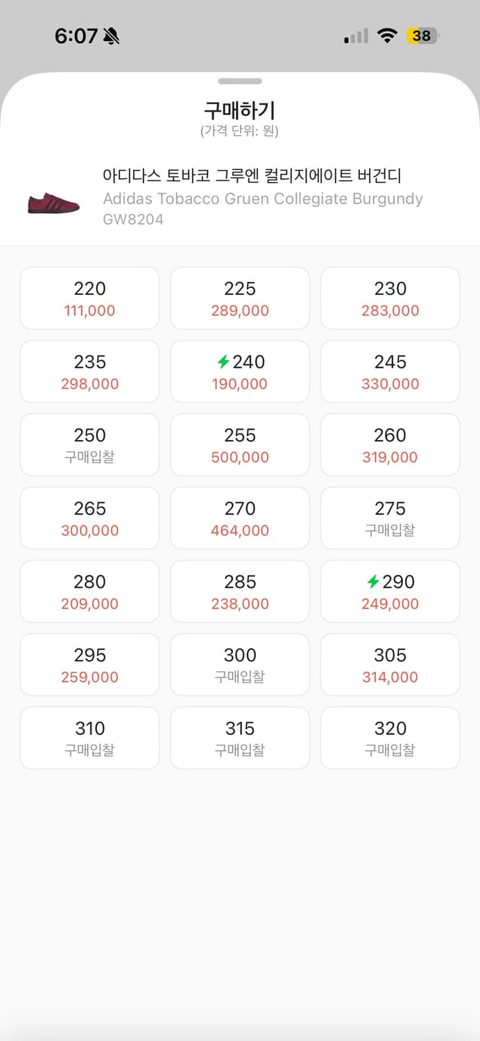 아디다스 토바코 버건디 250 상품이미지6