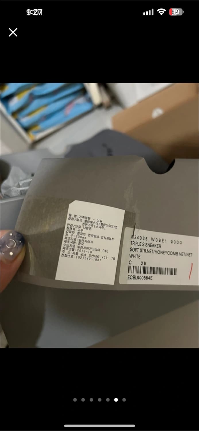 [36]발렌시아가 트리플s 상품이미지3