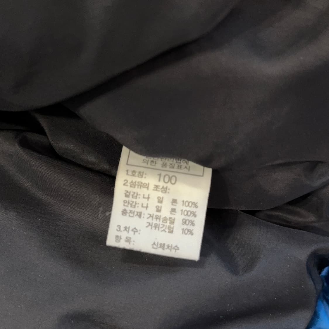 노스페이스 서밋 발토로 패딩 상품이미지5