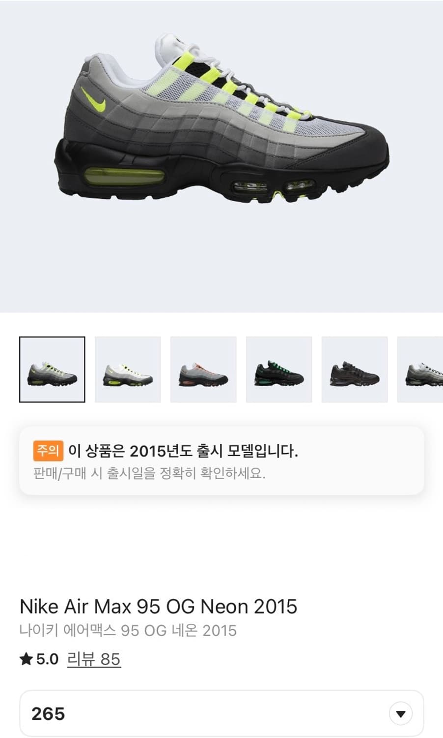 NIKE AIR MAX 95 OG NEON 상품이미지10