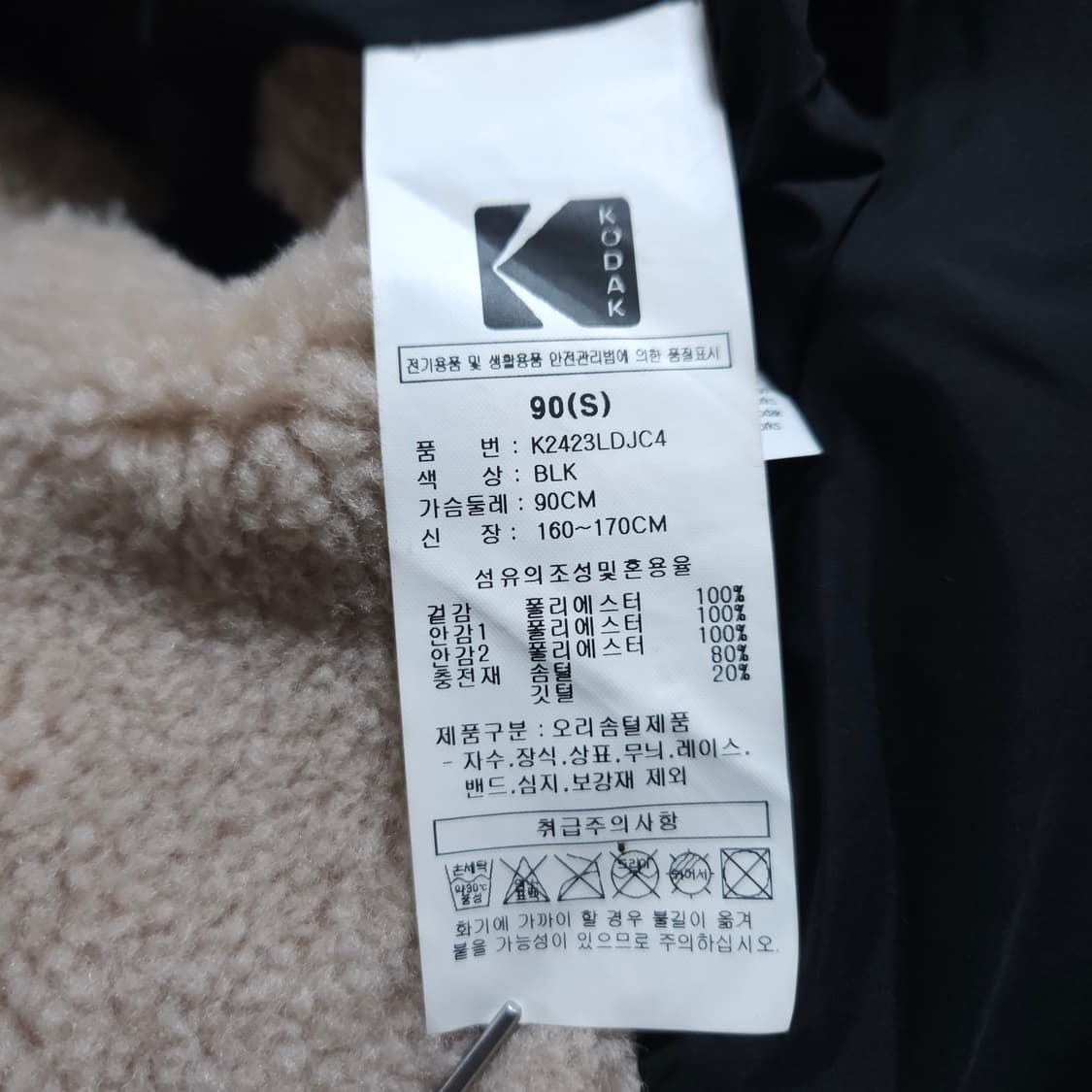 코닥) S 여자 브라우니 숏패딩자켓 덕다운패딩 / 왕눈이샵 상품이미지10