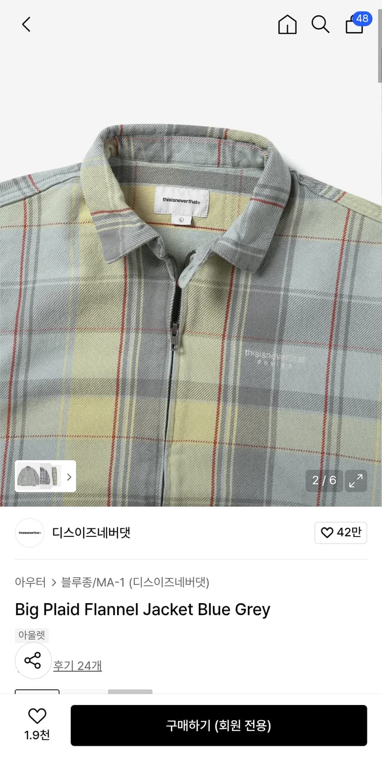 네버댓 아우터 상품이미지2