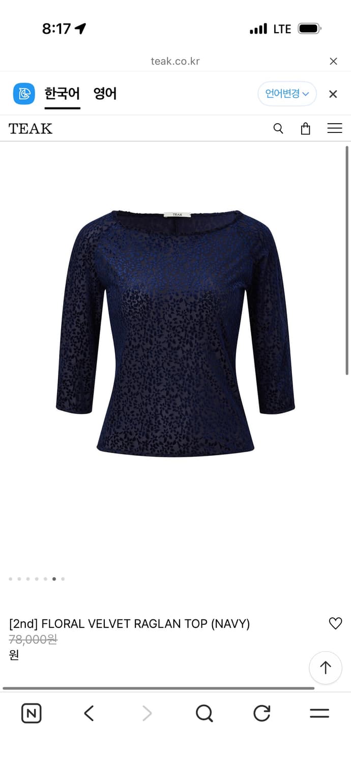 Teak FLORAL VELVET RAGLAN TOP (NAVY) 상품이미지1