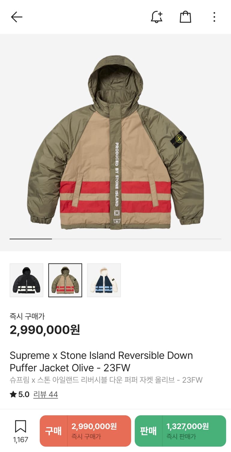 슈프림 x 스톤 아일랜드 리버시블 다운 퍼퍼 자켓 상품이미지8