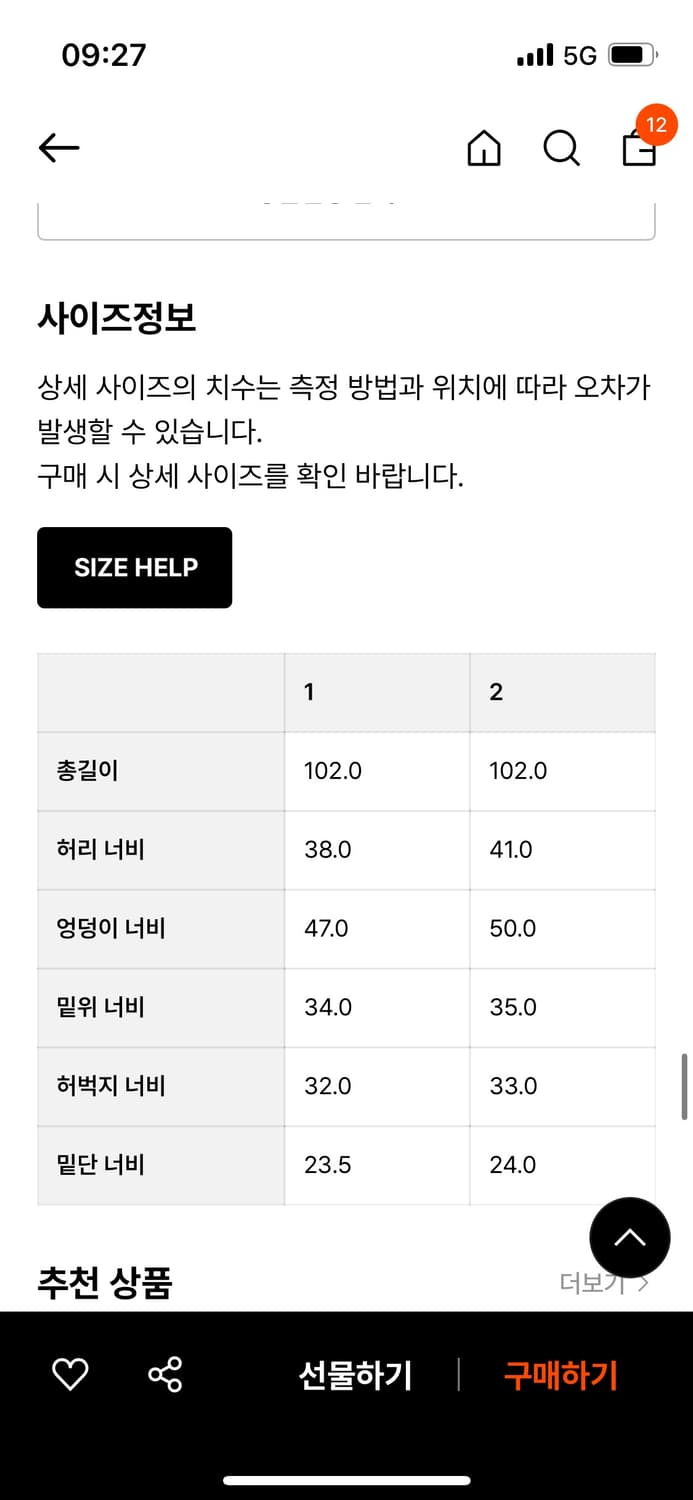 플리즈프로젝트 디스트로이드 트라우저 네이비 2사이즈 상품이미지2