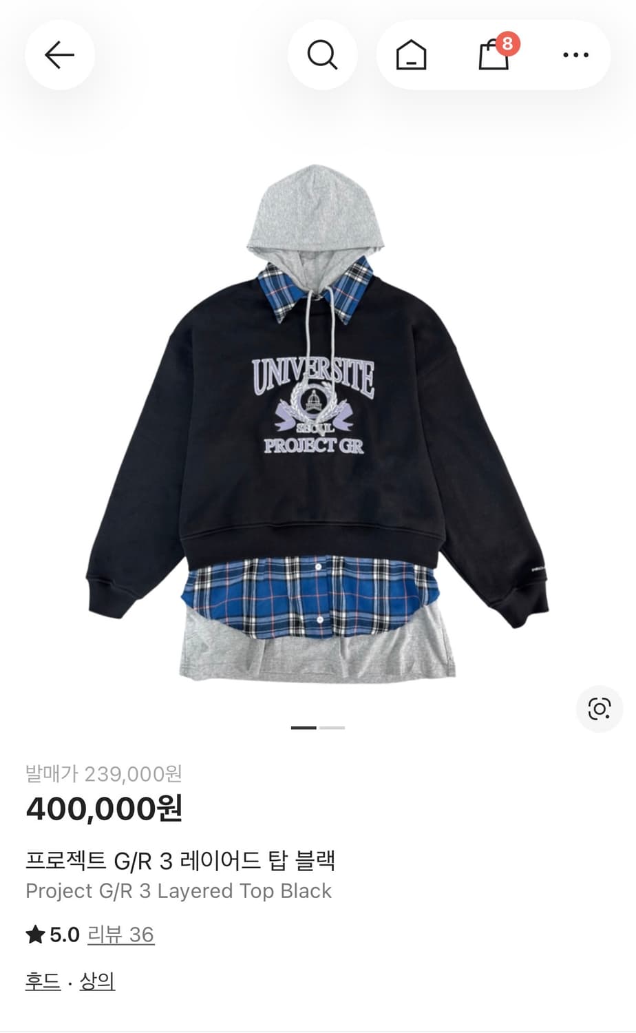 프로젝트GR 상품이미지1