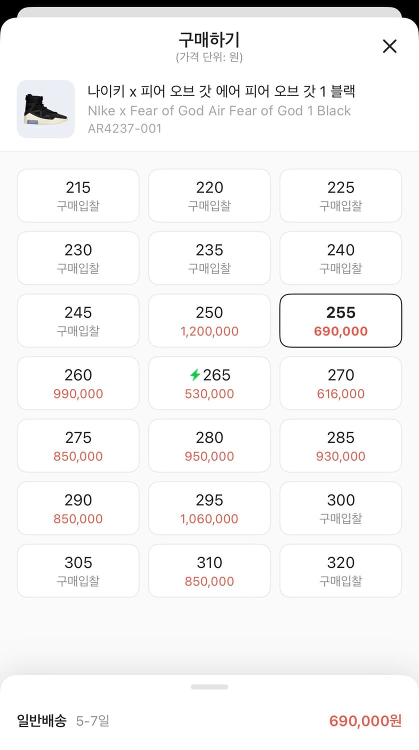 나이키 피오갓 에어 1 블랙 OG 상품이미지8