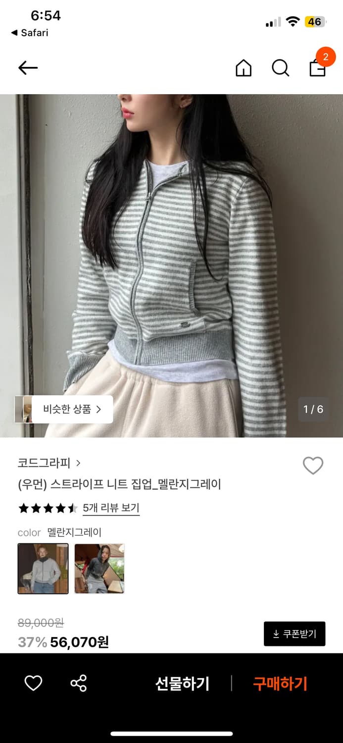 코드그라피 스트라이프 니트 집업 멜란지그레이 상품이미지2