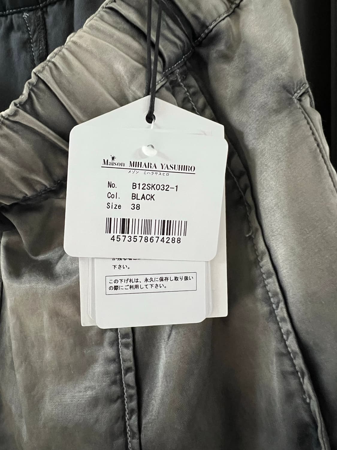 미하라 야스히로 스커트 새상품 상품이미지9