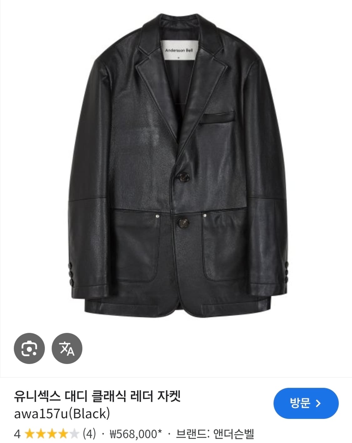 앤더슨벨 대디 클래식 리얼 레더 자켓 M 상품이미지1