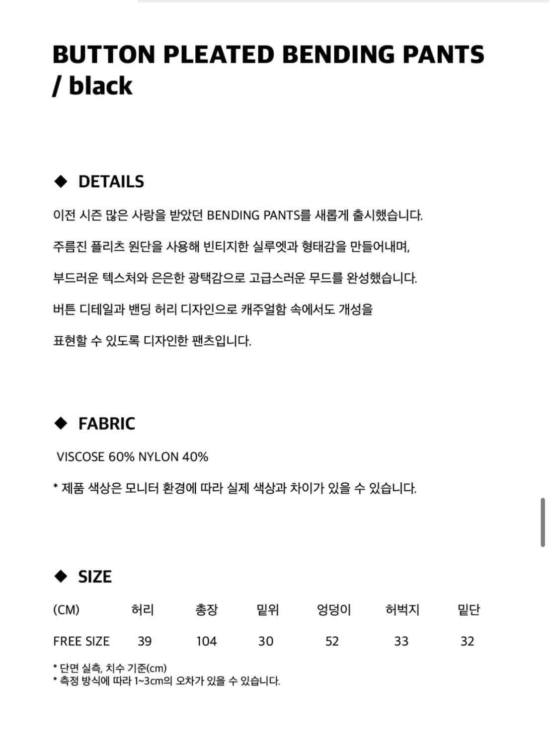 헤레틱 버튼 플리츠 부츠컷 팬츠 상품이미지4