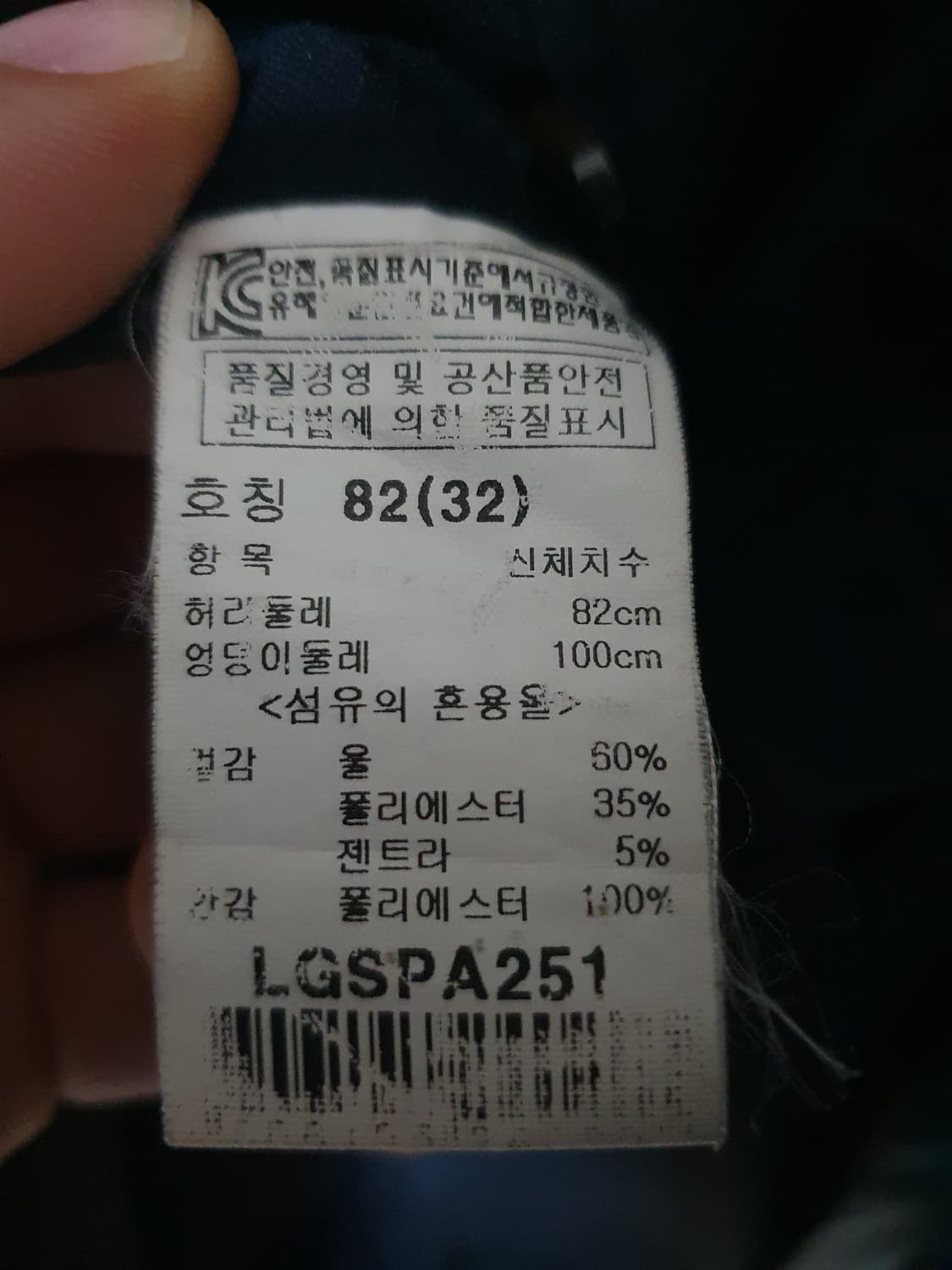 런던 포그 여름 네이비 수트 (상의100, 하의82) 상품이미지6