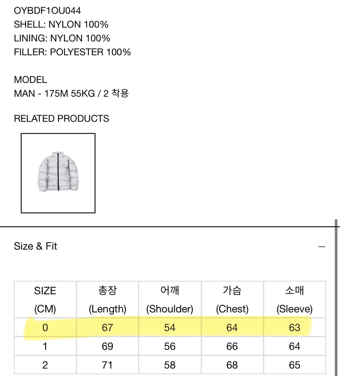 오와이 DISTRESSED STITCH PUFFER JACKET 0사이즈 상품이미지5