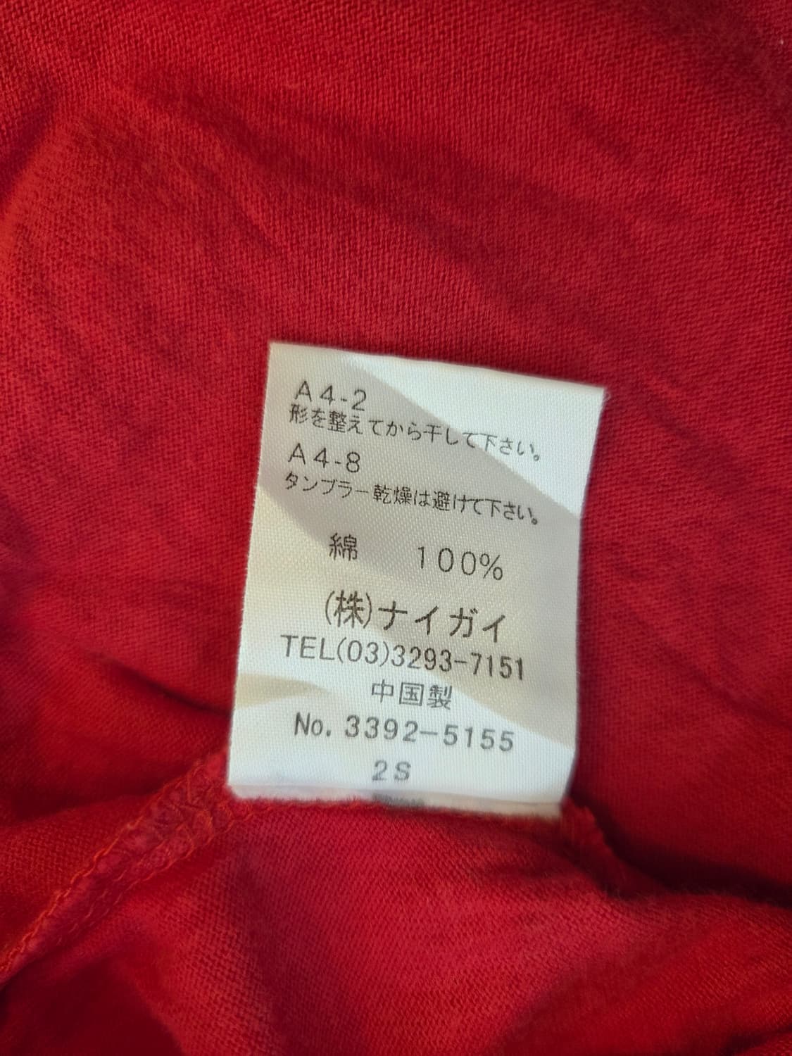 폴로 진스 컴퍼니 플래그 로고 반팔티 상품이미지5