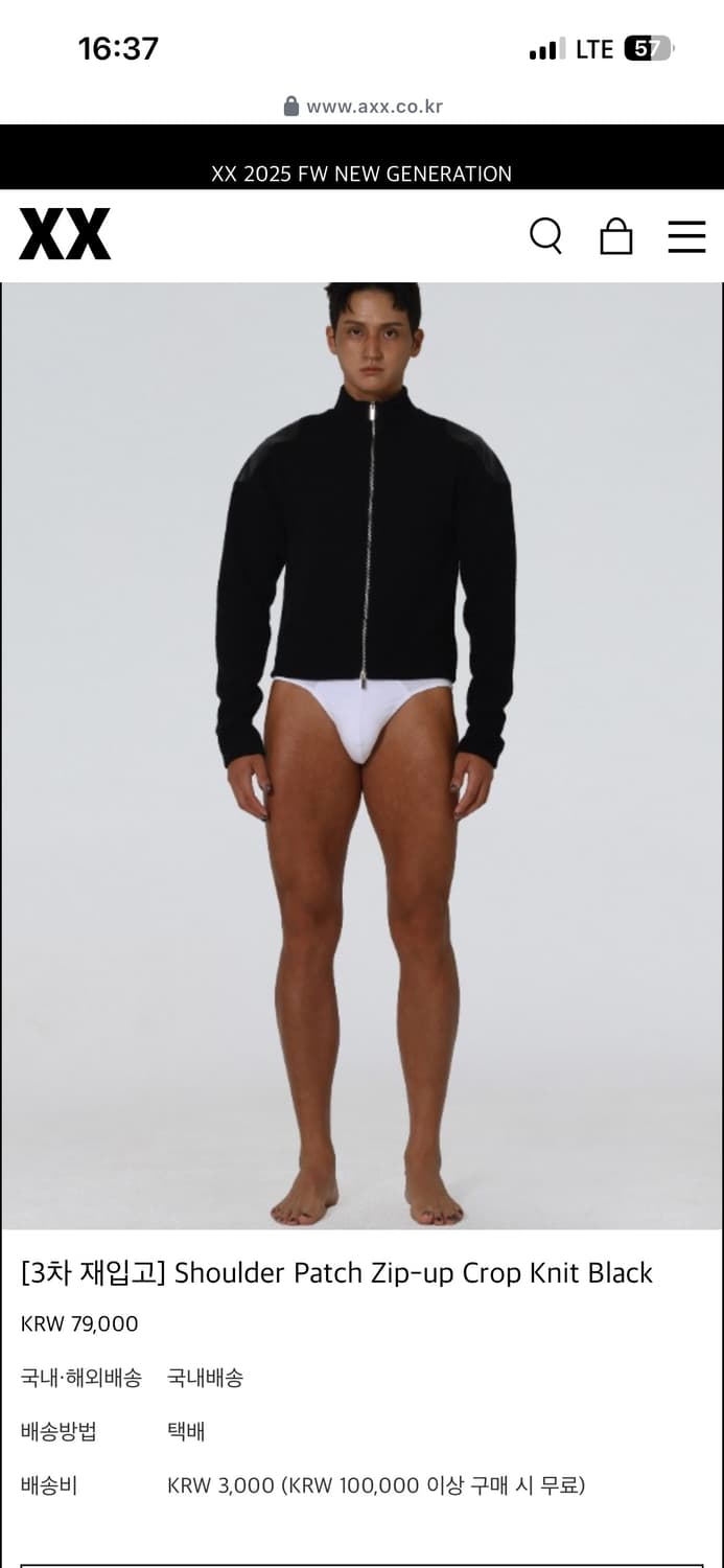 (새제품)XX 남여공용 숄더패치크롭집업 상품이미지2