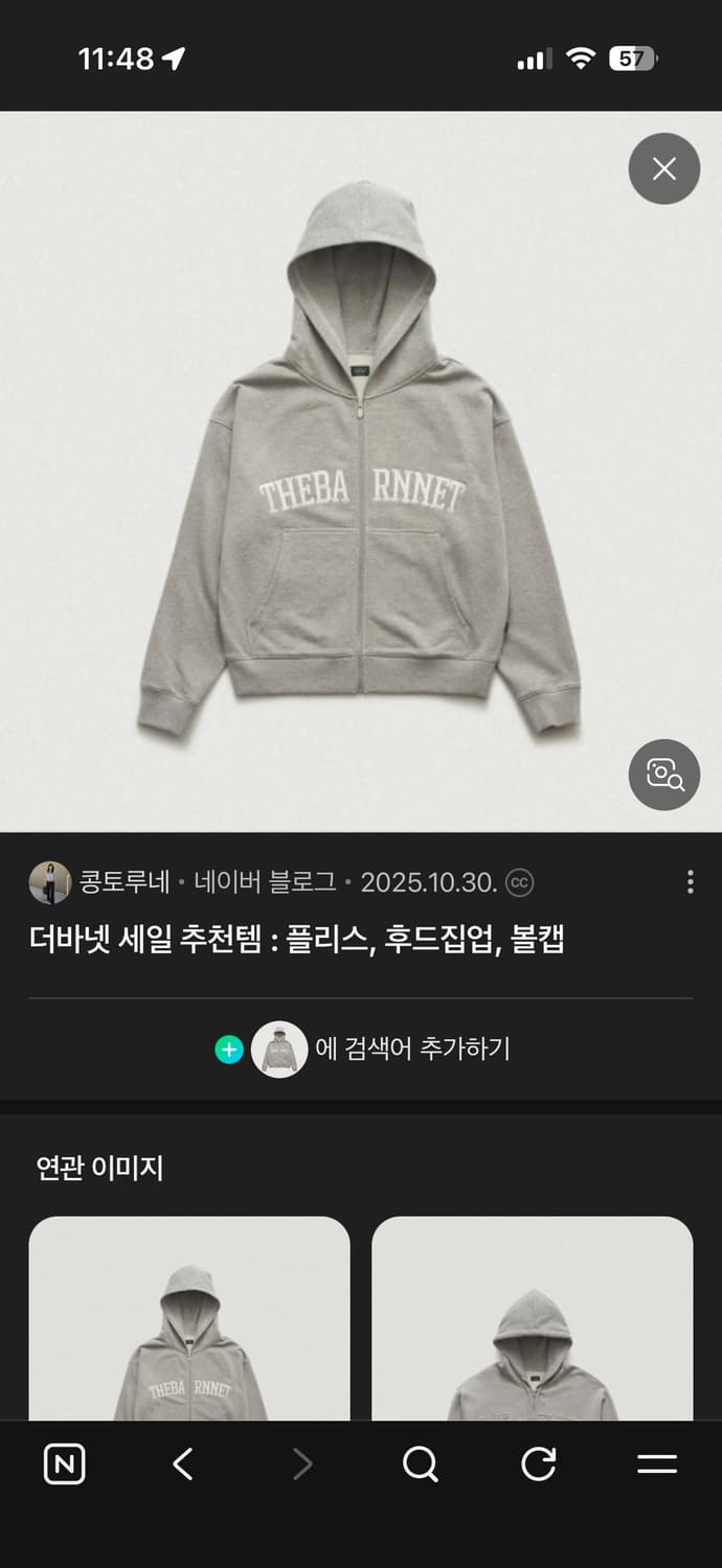 더바넷 캠피 후드집업 그레이  상품이미지1