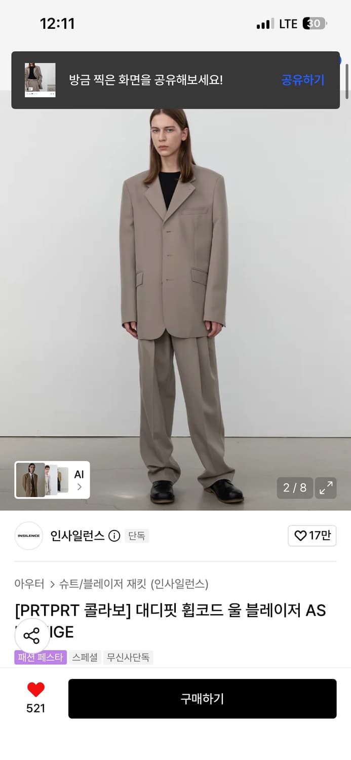 PRTPRT 콜라보 인사일런스 대디핏 휩코드 울 블레이저 상품이미지2
