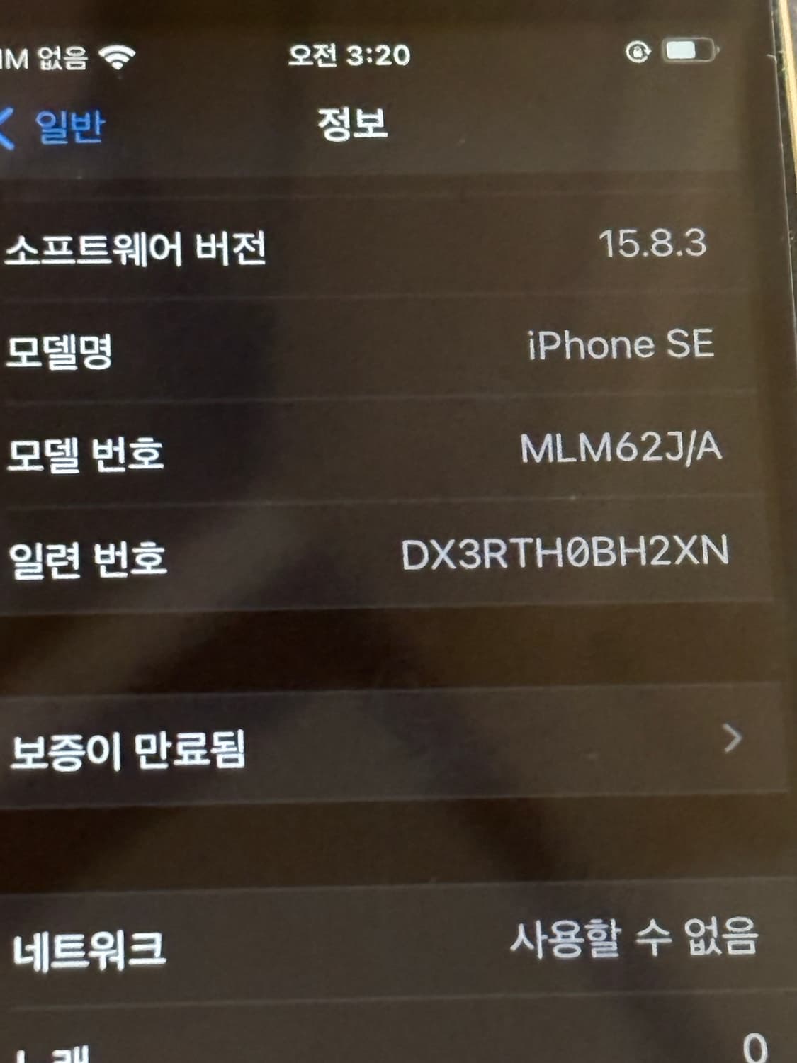 아이폰 se1 64GB 스페이스그레이 상품이미지5