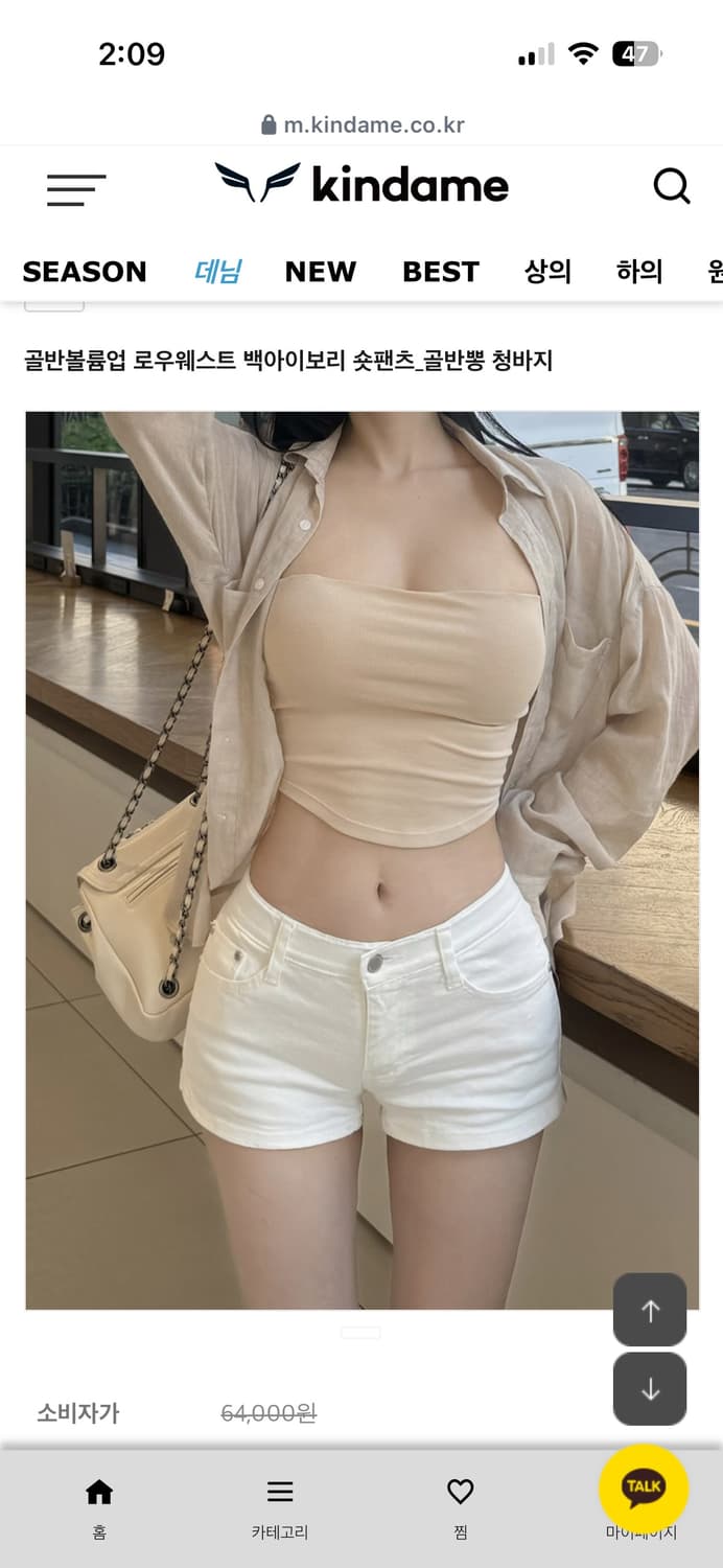 카인다미 로우라이즈 반바지화이트연청중청 상품이미지1