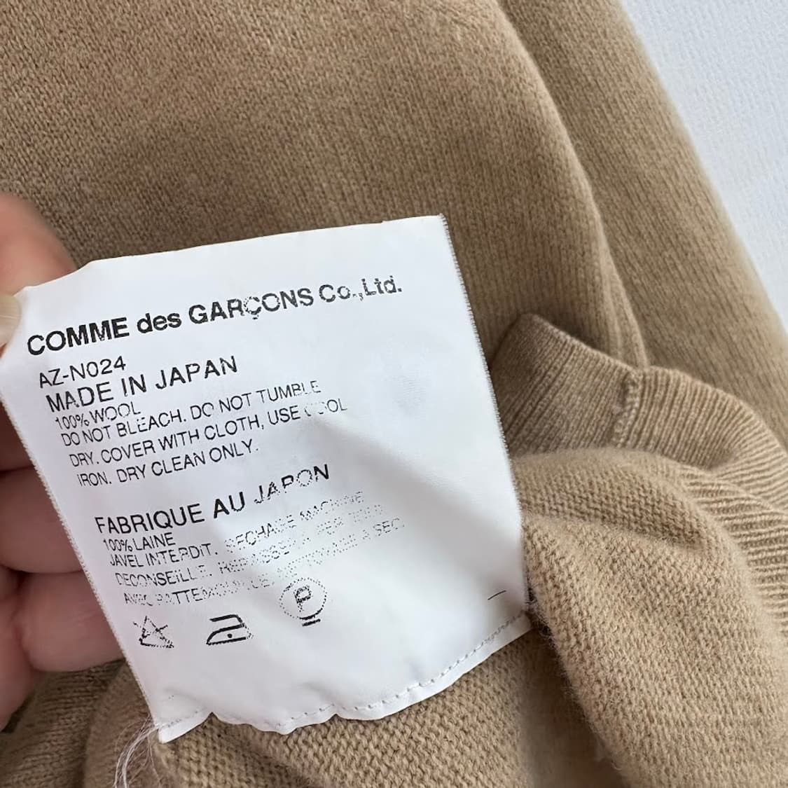 꼼데가르송 베이지 가디건 상품이미지5