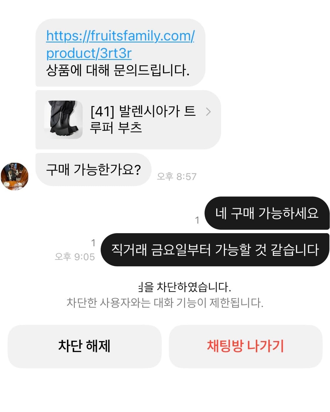 [41] 발렌시아가 트루퍼 부츠 상품이미지8