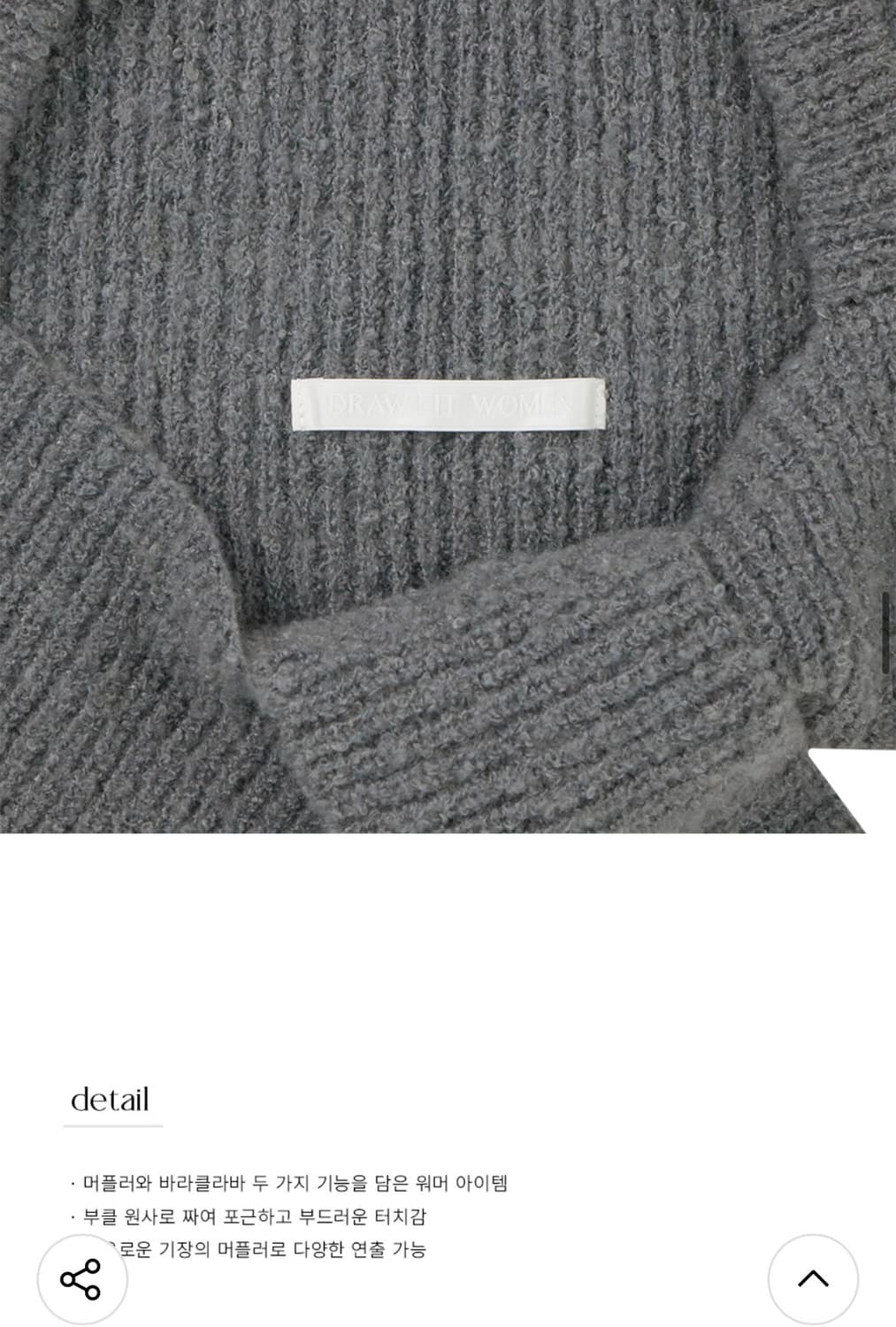 (새상품)(GREY) 드로우핏 우먼 부클 타이 머플러 바라클라바 상품이미지6