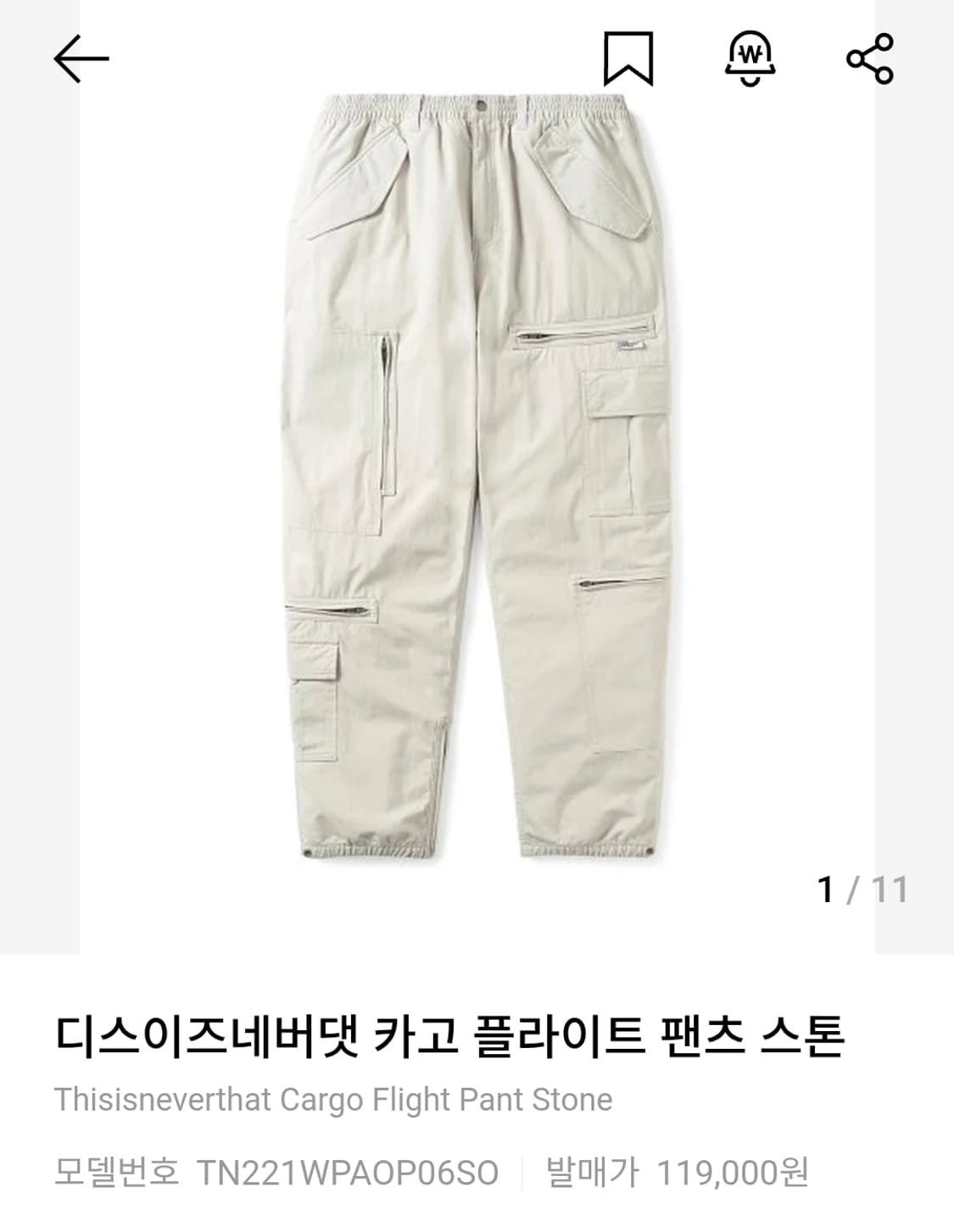 M  ) 디스이즈네버댓 카고 플라이트 팬츠 상품이미지3