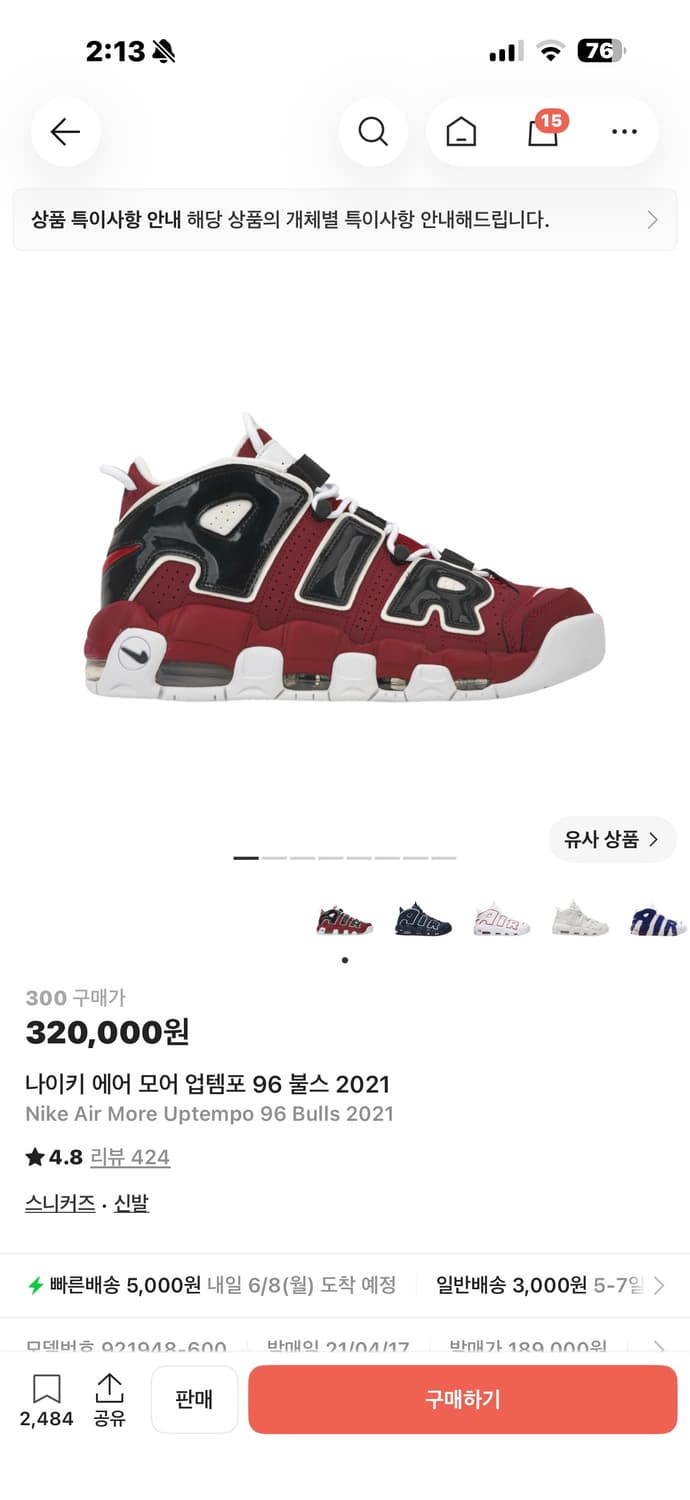 나이키 에어 모어 업템포 96 불스 2021 300 상품이미지1
