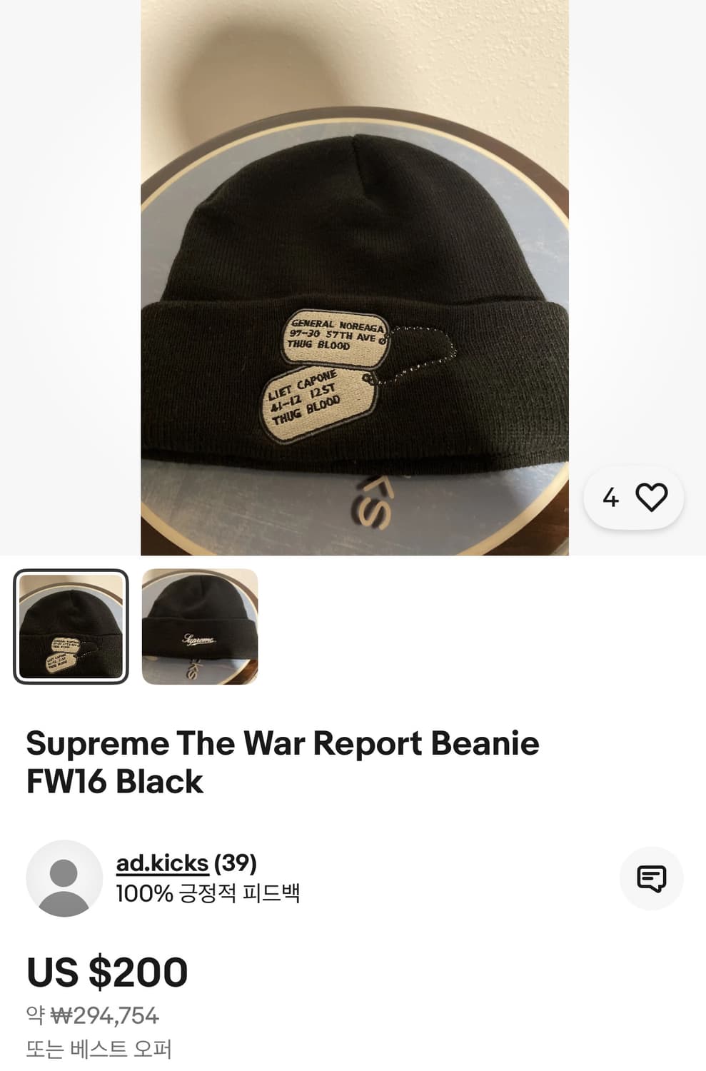 Supreme 슈프림 카포네-앤-노레아가 워 리포트 비니 상품이미지3