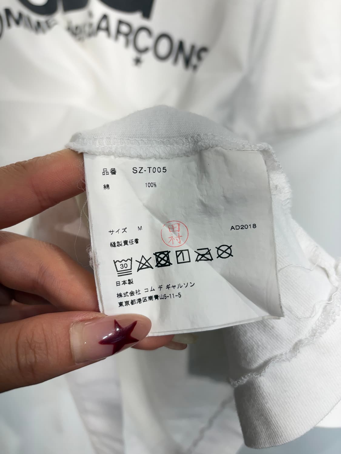 M 꼼데가르송 CDG 로고 반팔 티셔츠 화이트  상품이미지5