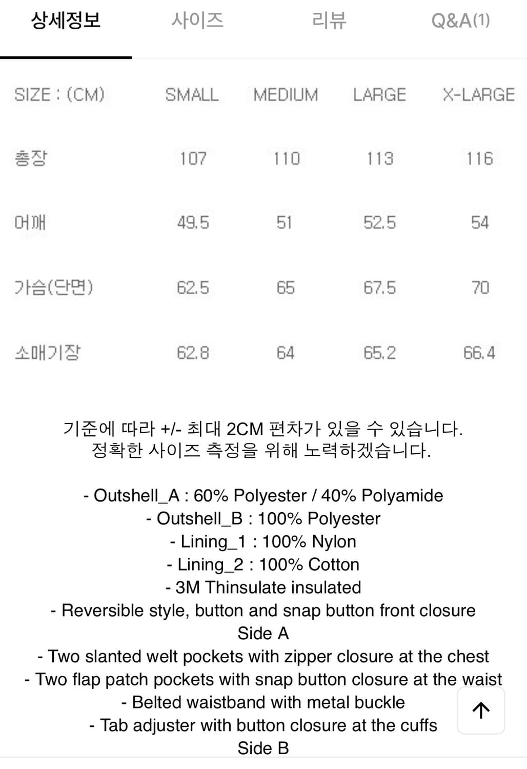 이스트로그 리버시블 마운틴 쉴드파카 L 판매합니다 상품이미지5