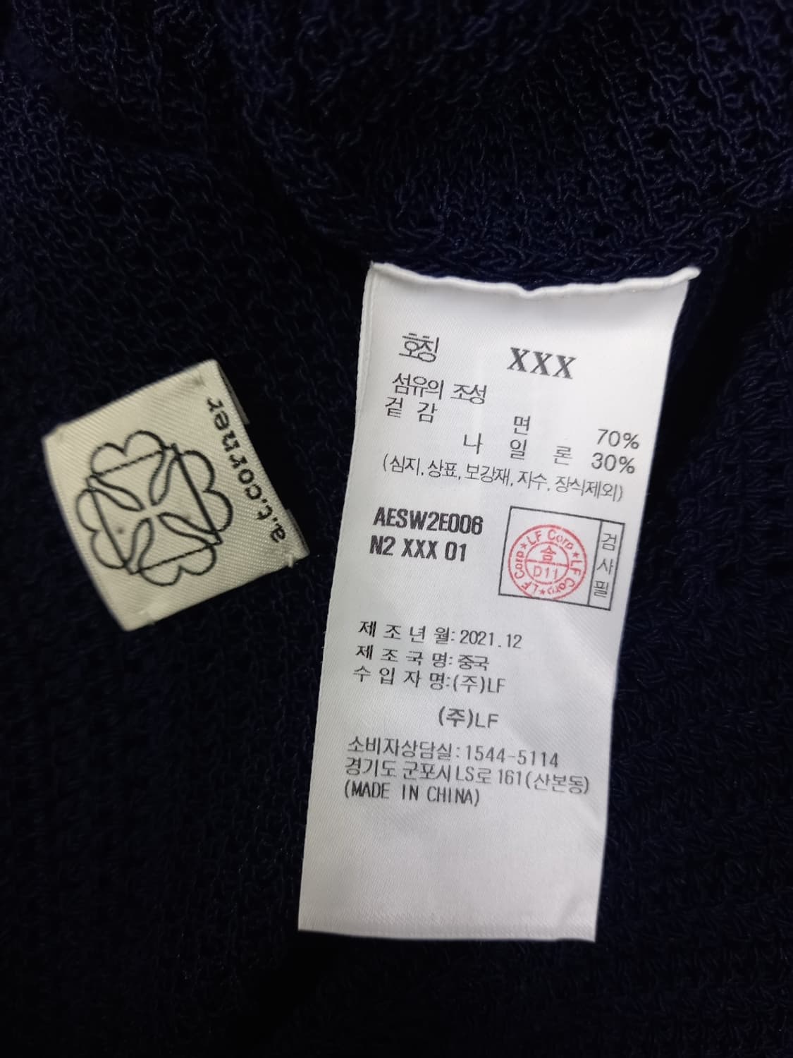 앳코너 춘하 면 펀칭 아일렛 니트블라우스 F 33-66 상품이미지7