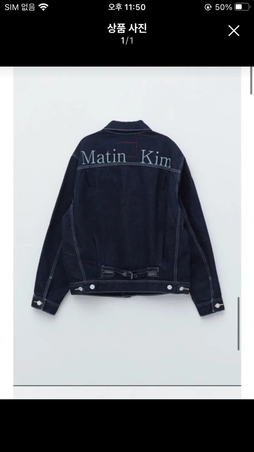 리바이스 마뗑킴 청자켓 s 상품이미지1