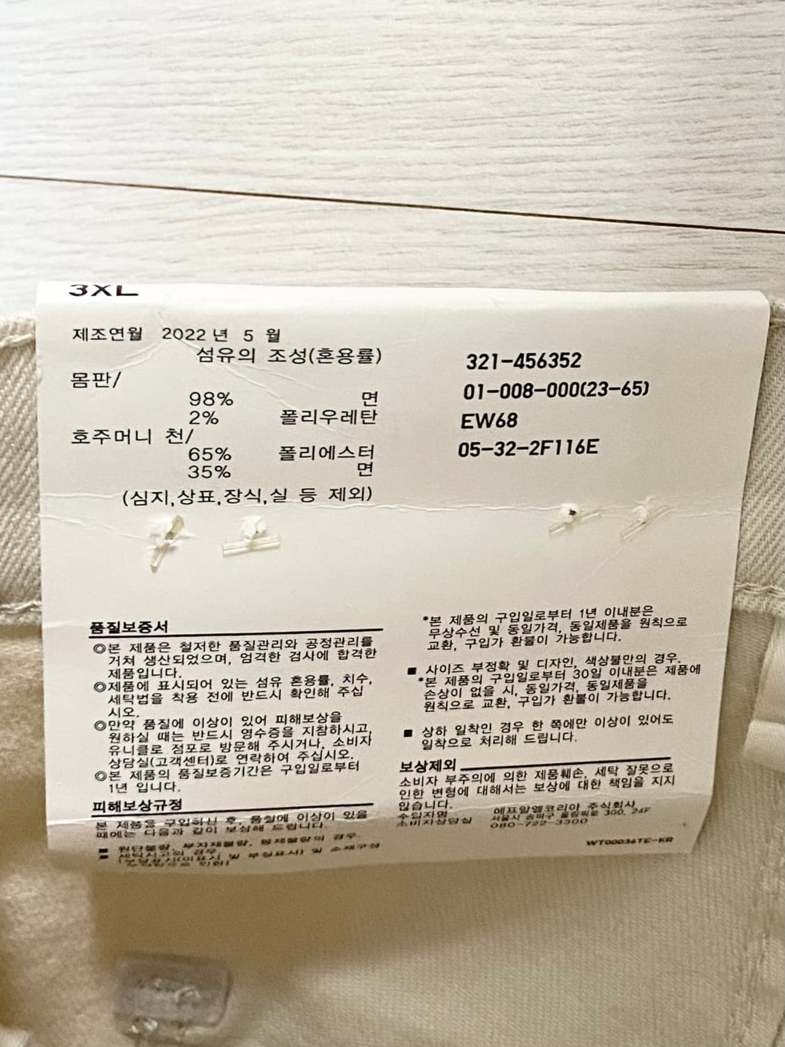 UNIQLO 유니클로 와이드피트워크팬츠(데님) 상품이미지9