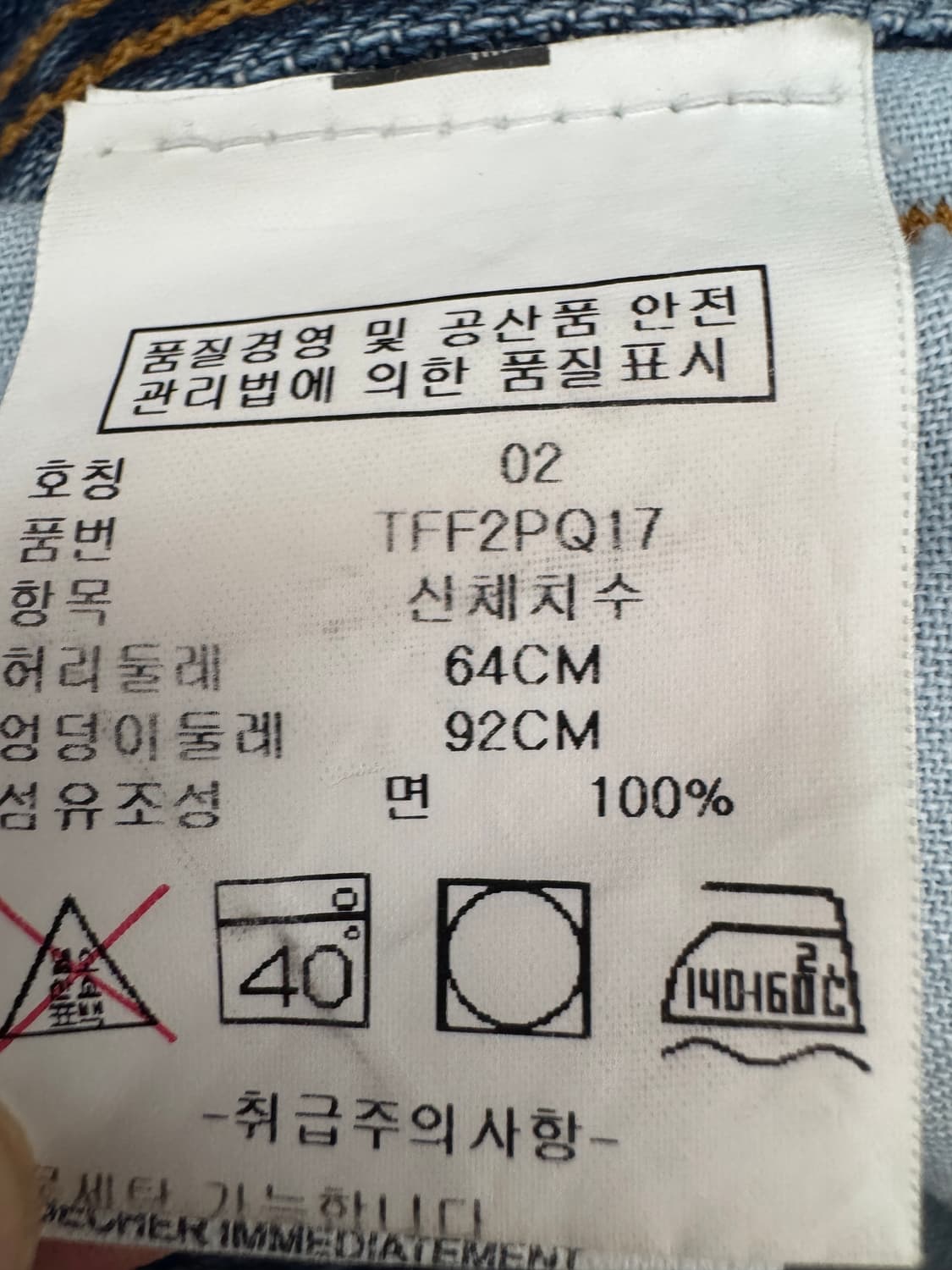여성 타미힐피거 빈티지 워싱 사이드 버튼 데님 반바지 상품이미지4