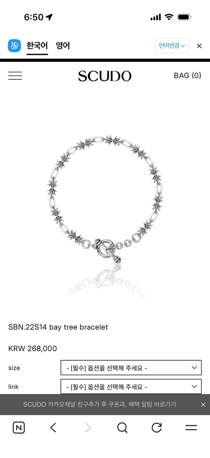 스쿠도 팔찌 상품이미지1