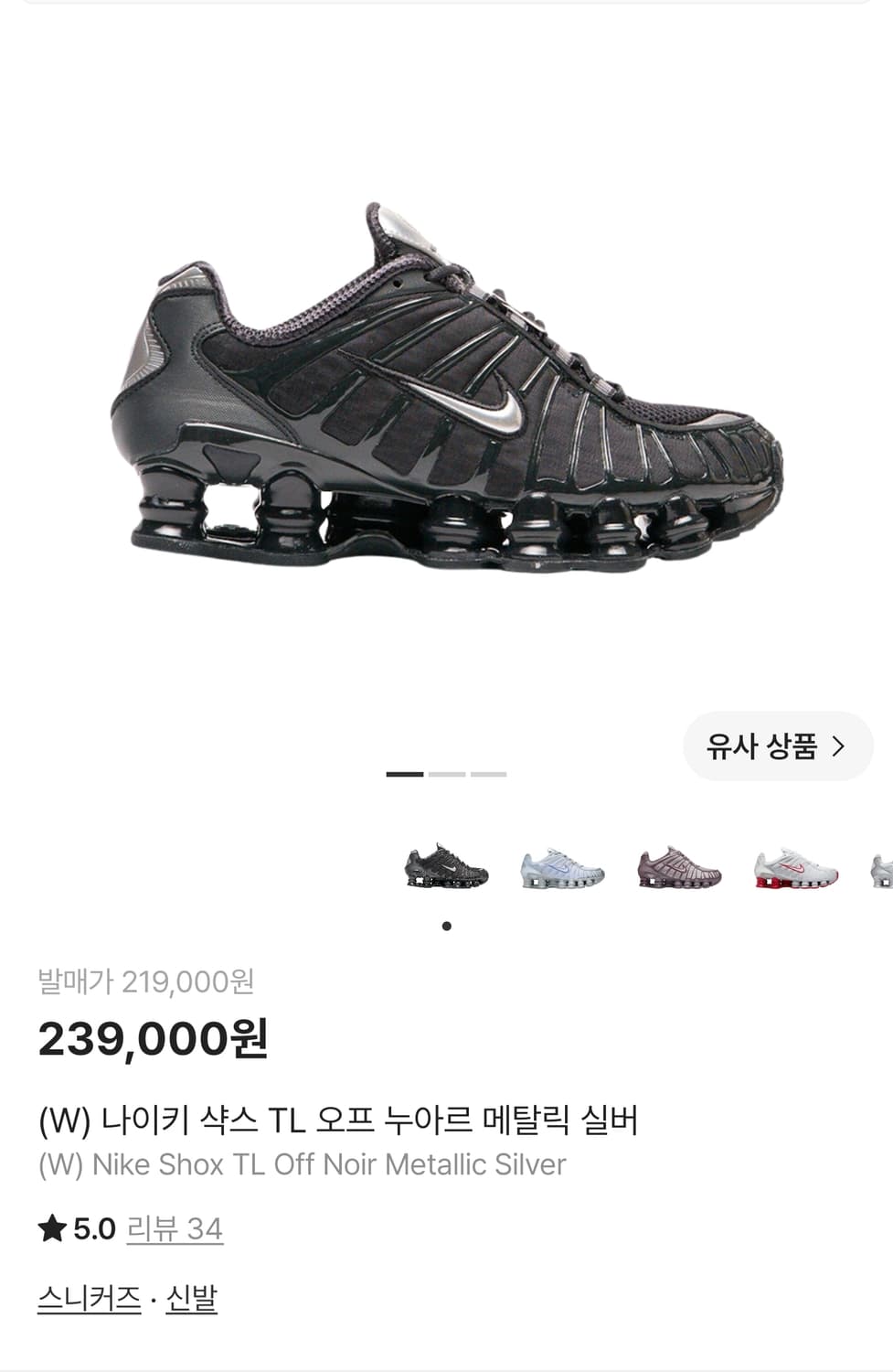나이키 샥스 TL 오프 누아르 메탈릭 실버 상품이미지1