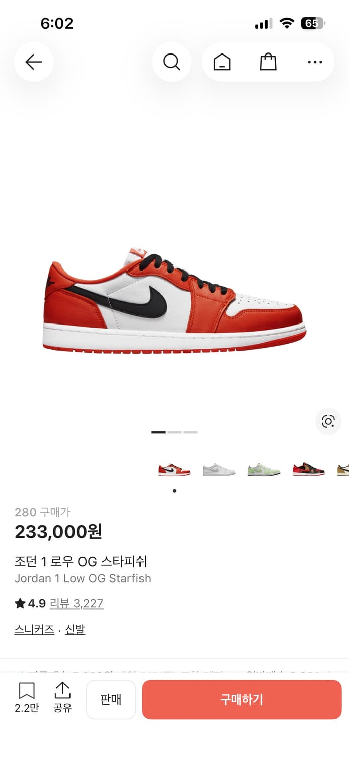 나이키 조던1 로우 OG 스타피쉬 280 상품이미지1