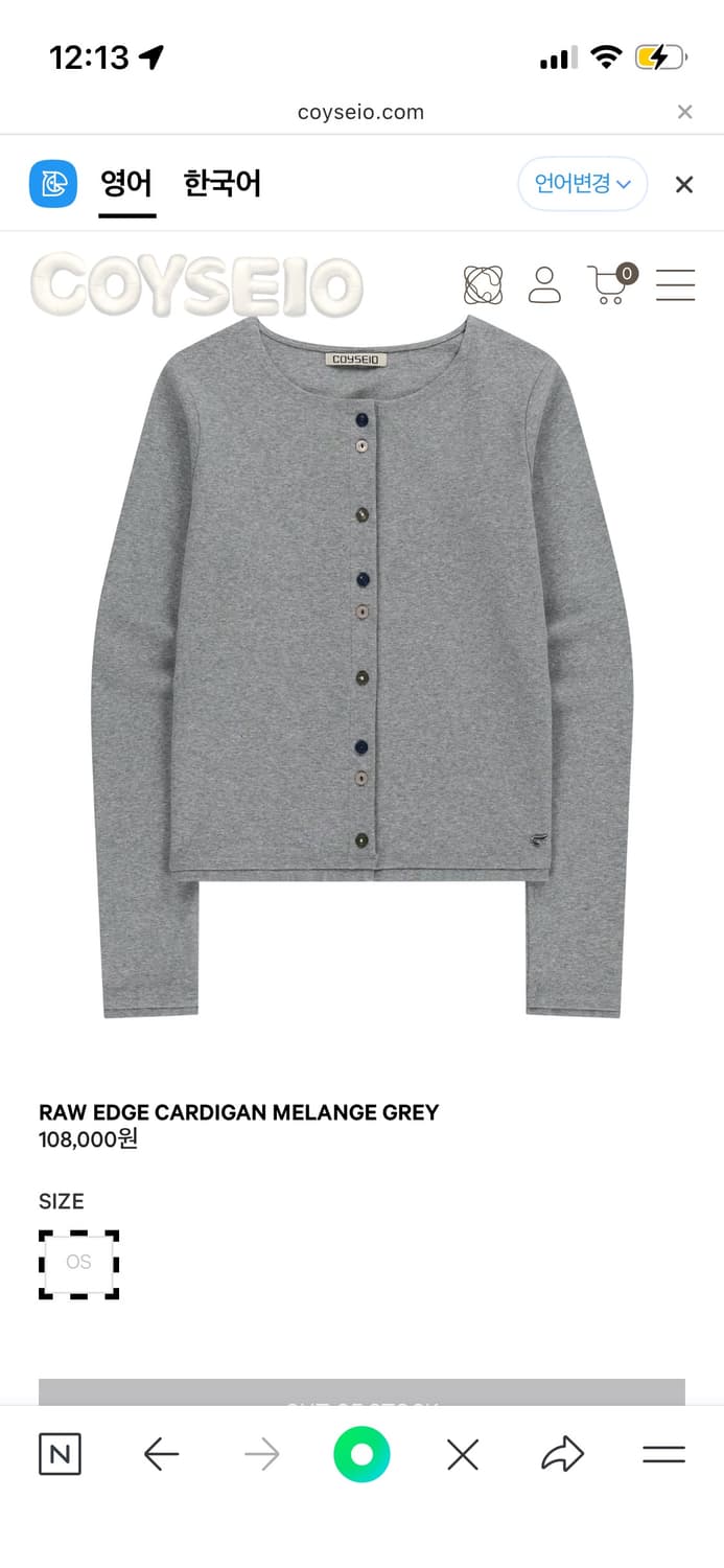 코이세이오 RAW EDGE CARDIGAN MELANGE GREY 상품이미지1