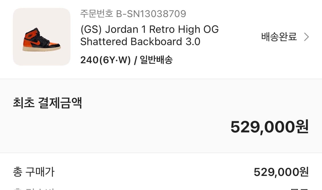 240 (GS) 조던 1 레트로 하이 OG 쉐터드 백보드 3.0 240 상품이미지5