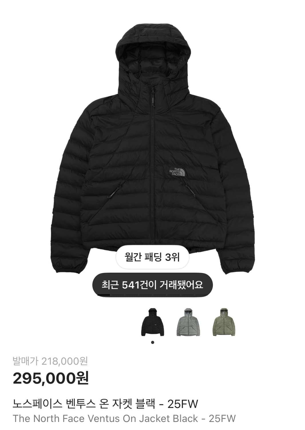 노스페이스 벤투스 온 자켓 블랙 M 상품이미지1