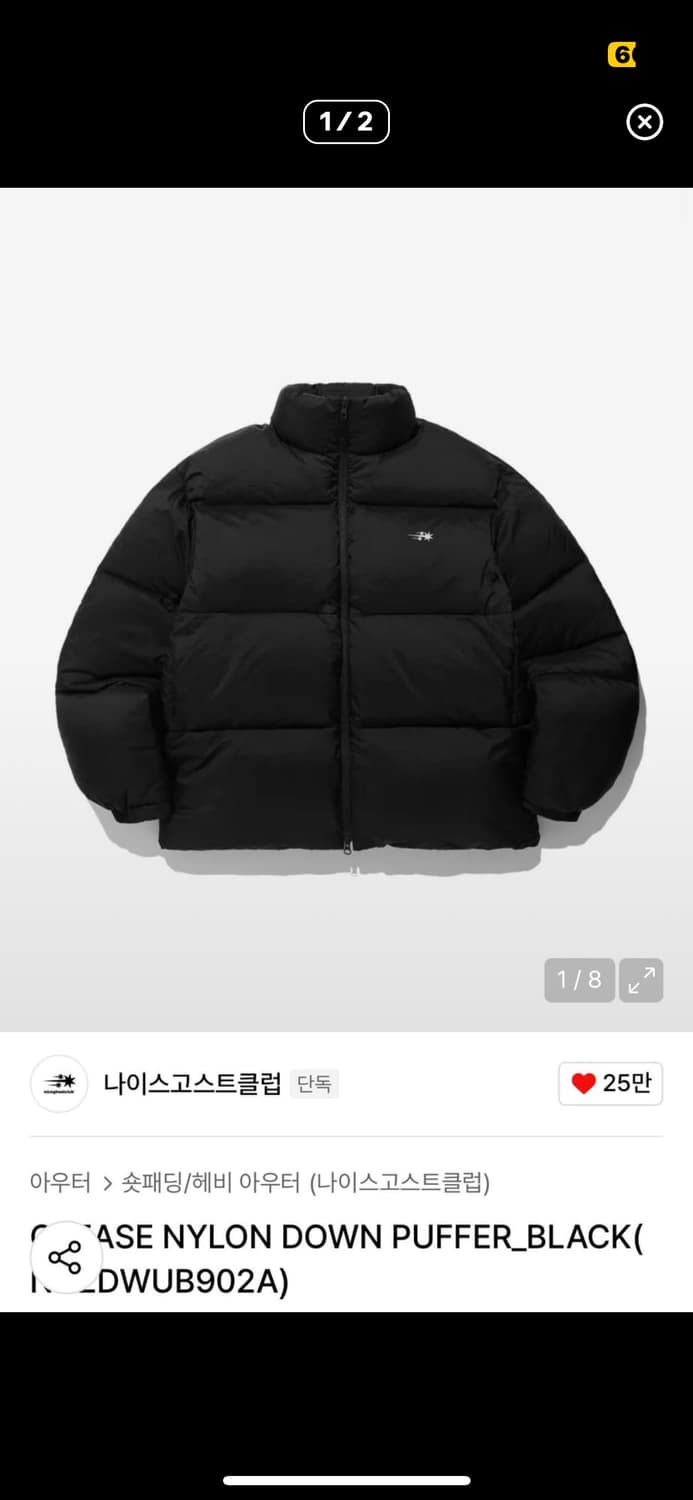 나이스고스트클럽 패딩 S사이즈 상품이미지1