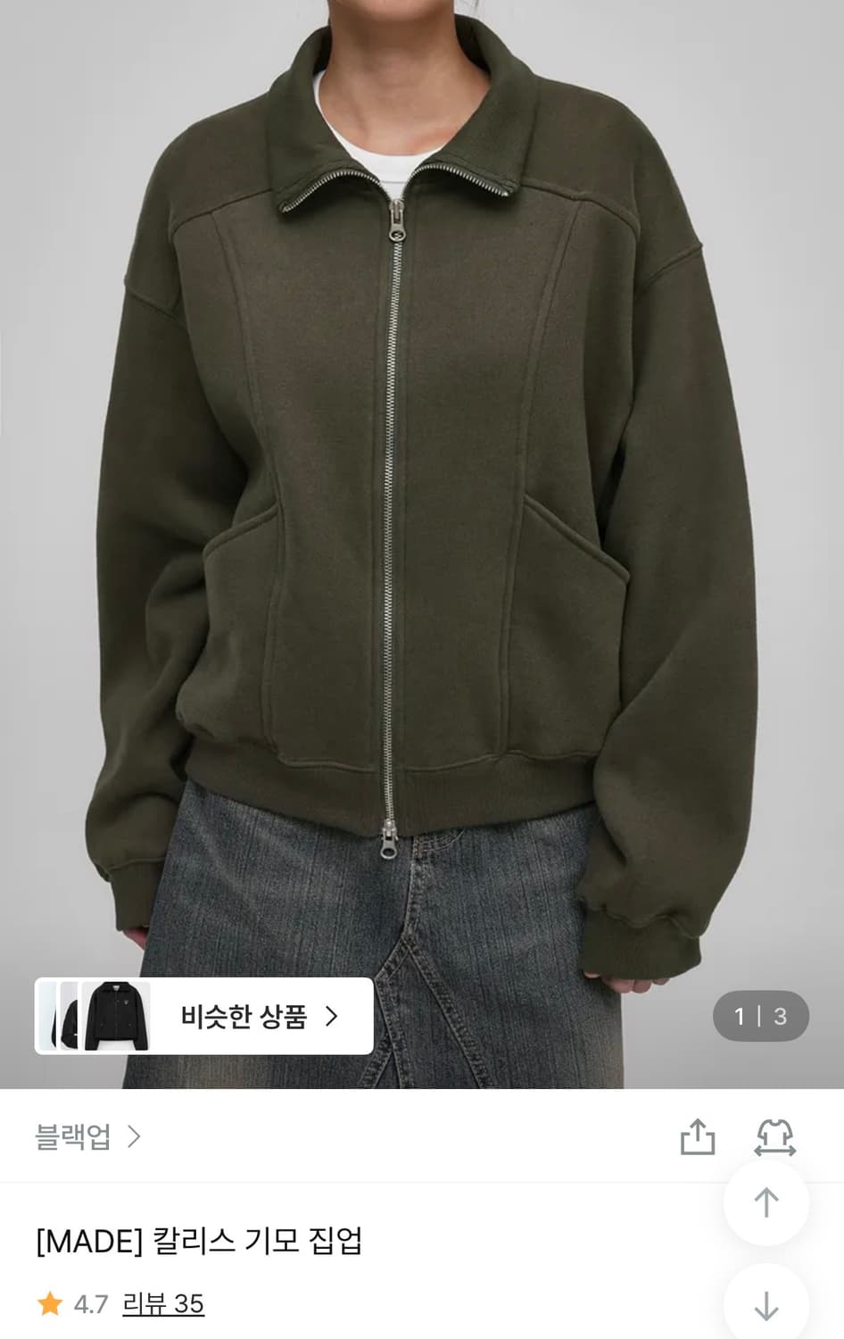 블랙업 칼리스 기모 집업 상품이미지1